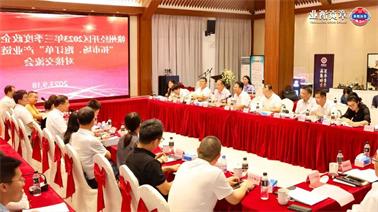 赣州经开区2023年三季度政企圆桌会在<a href='http://fyslrr.shandongbinye.com'>博彩九州平台</a>顺利召开